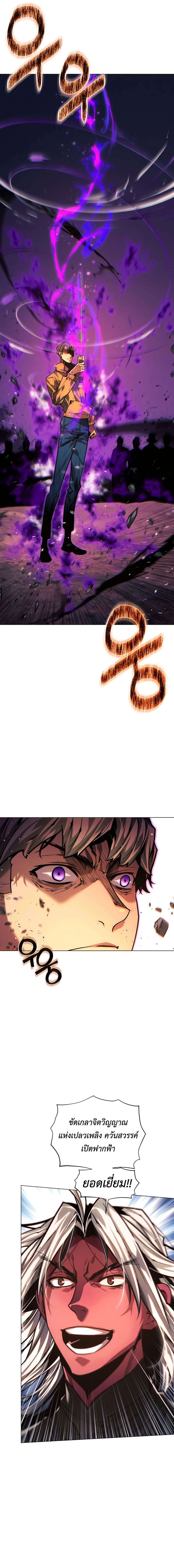 Read A Modern Man Who Got Transmigrated Into the Murim World TH Manga Online