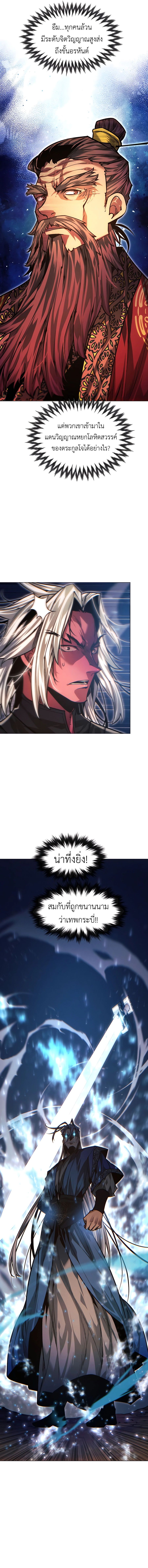 Read A Modern Man Who Got Transmigrated Into the Murim World TH Manga Online