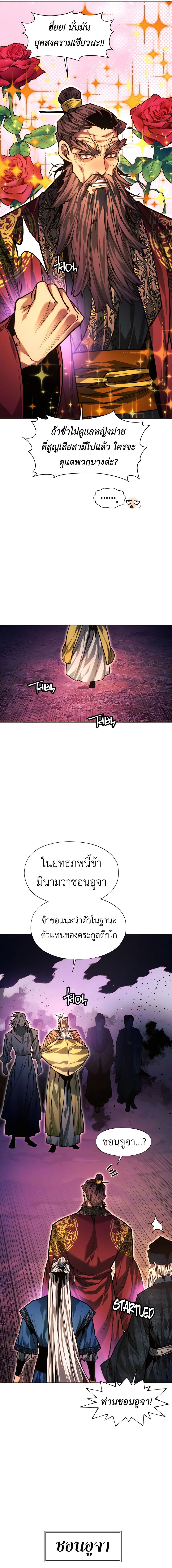 Read A Modern Man Who Got Transmigrated Into the Murim World TH Manga Online