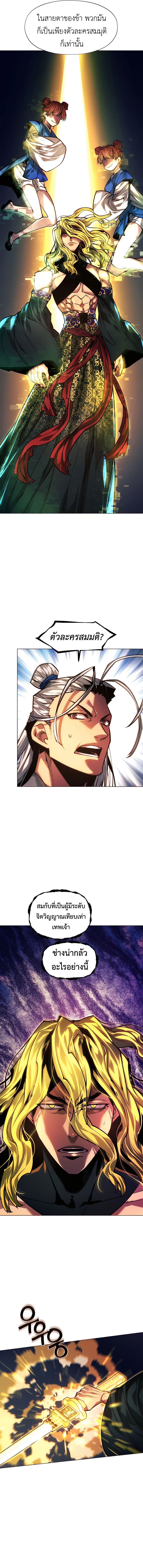 Read A Modern Man Who Got Transmigrated Into the Murim World TH Manga Online