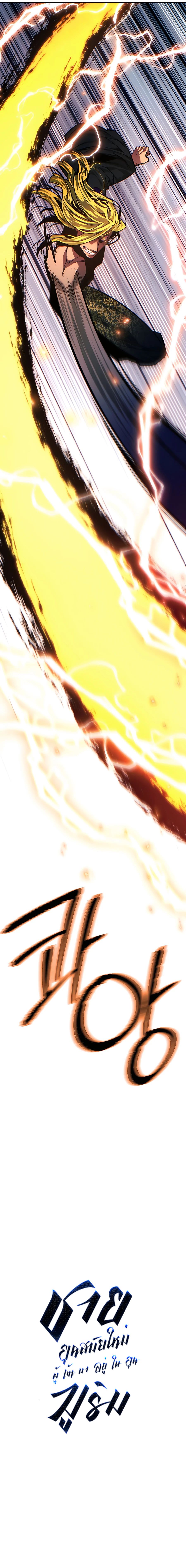 Read A Modern Man Who Got Transmigrated Into the Murim World TH Manga Online