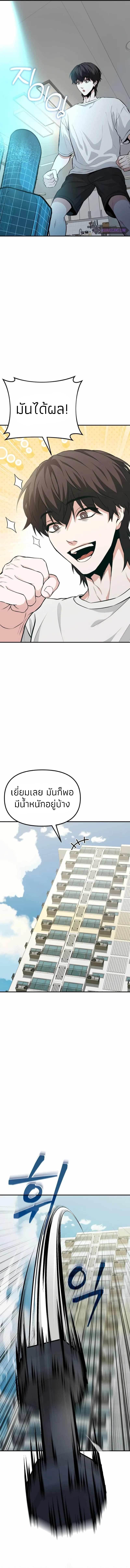 Read Absolute Person in Every Corner TH Manga Online