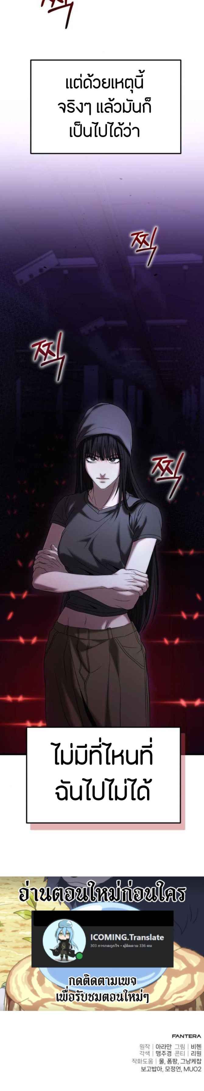 Read Absolute Person in Every Corner TH Manga Online