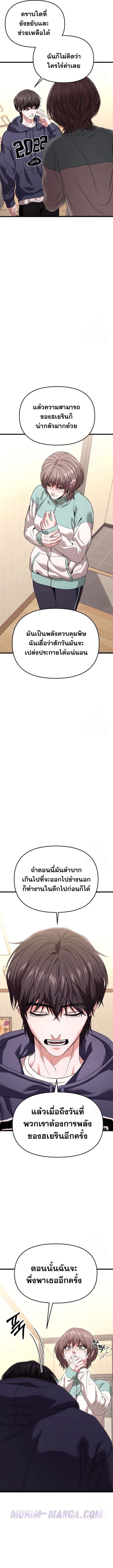 Read Absolute Person in Every Corner TH Manga Online