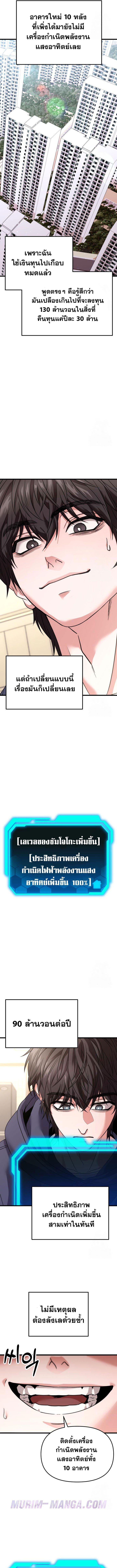 Read Absolute Person in Every Corner TH Manga Online