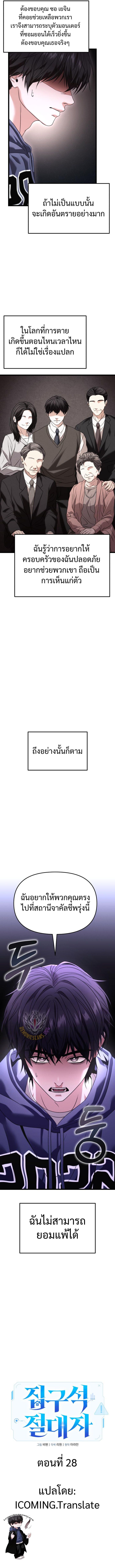 Read Absolute Person in Every Corner TH Manga Online