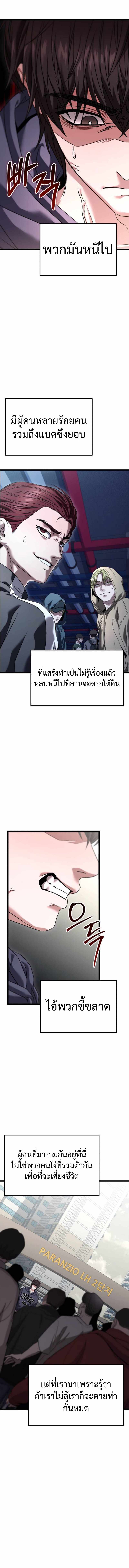 Read Absolute Person in Every Corner TH Manga Online