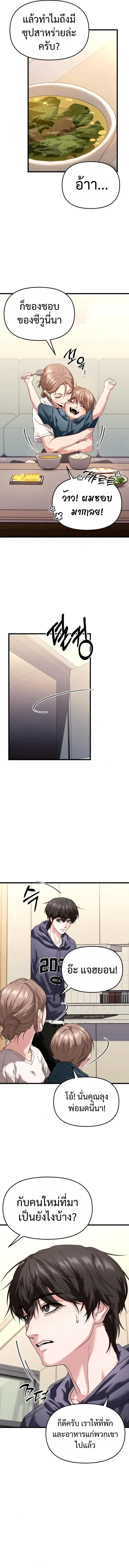 Read Absolute Person in Every Corner TH Manga Online