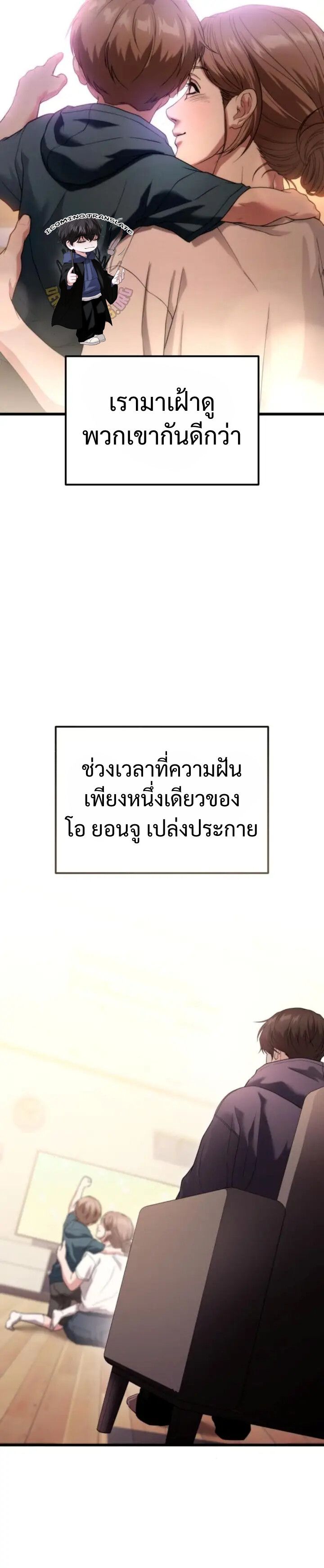 Read Absolute Person in Every Corner TH Manga Online