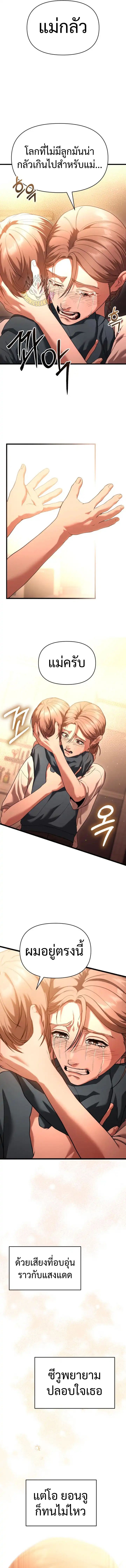 Read Absolute Person in Every Corner TH Manga Online