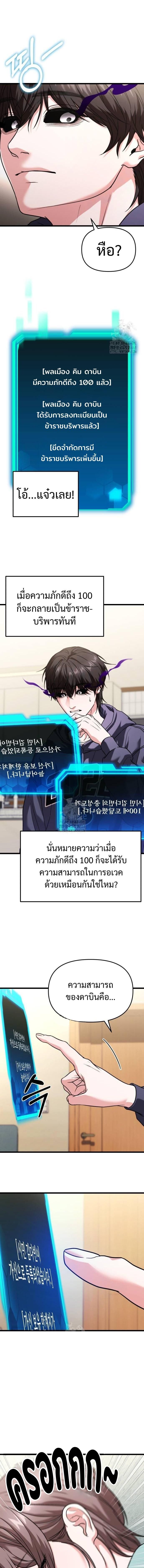 Read Absolute Person in Every Corner TH Manga Online