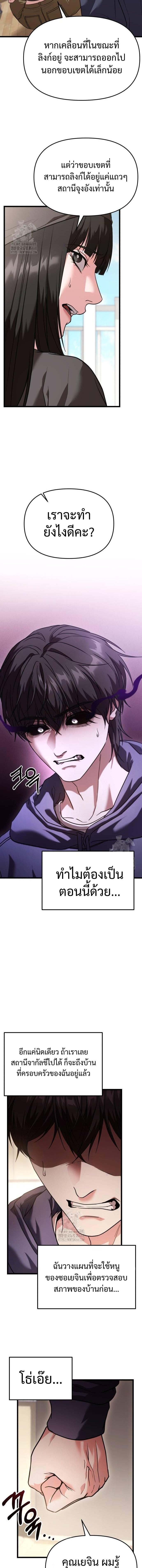 Read Absolute Person in Every Corner TH Manga Online