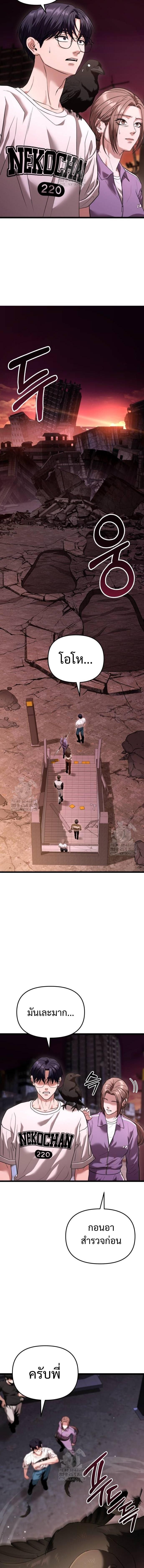 Read Absolute Person in Every Corner TH Manga Online