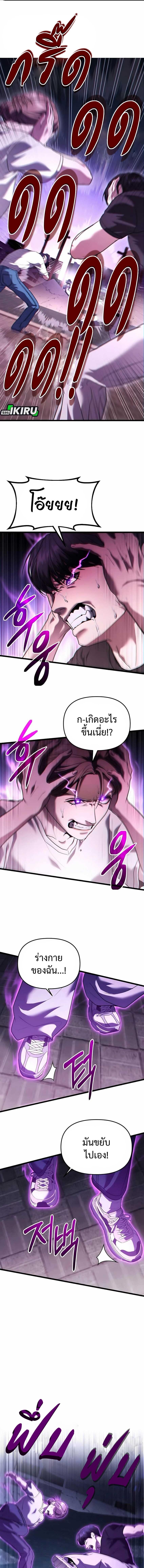 Read Absolute Person in Every Corner TH Manga Online