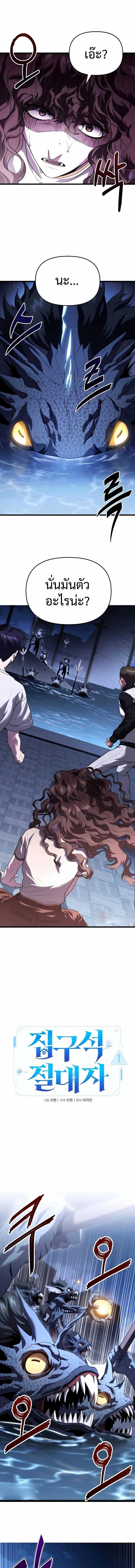 Read Absolute Person in Every Corner TH Manga Online