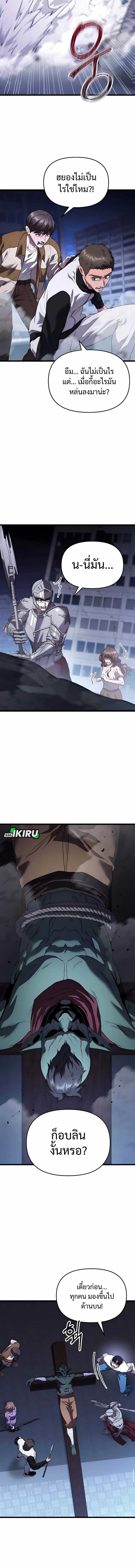 Read Absolute Person in Every Corner TH Manga Online