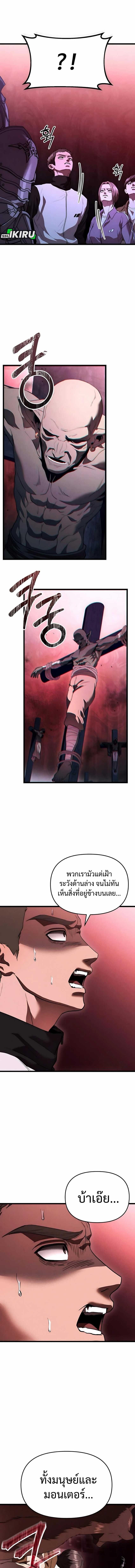 Read Absolute Person in Every Corner TH Manga Online