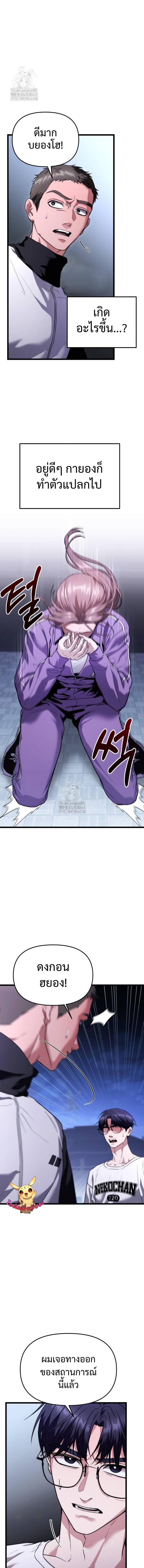 Read Absolute Person in Every Corner TH Manga Online