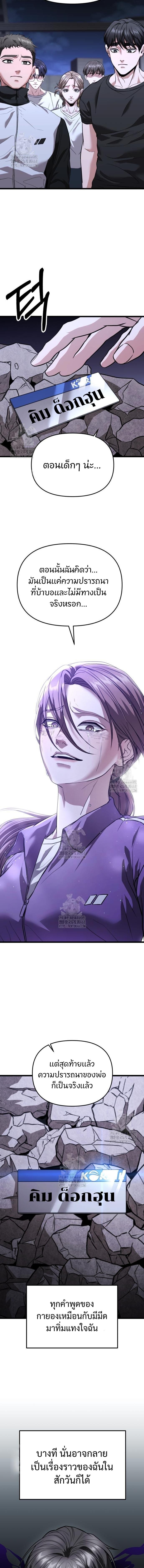 Read Absolute Person in Every Corner TH Manga Online