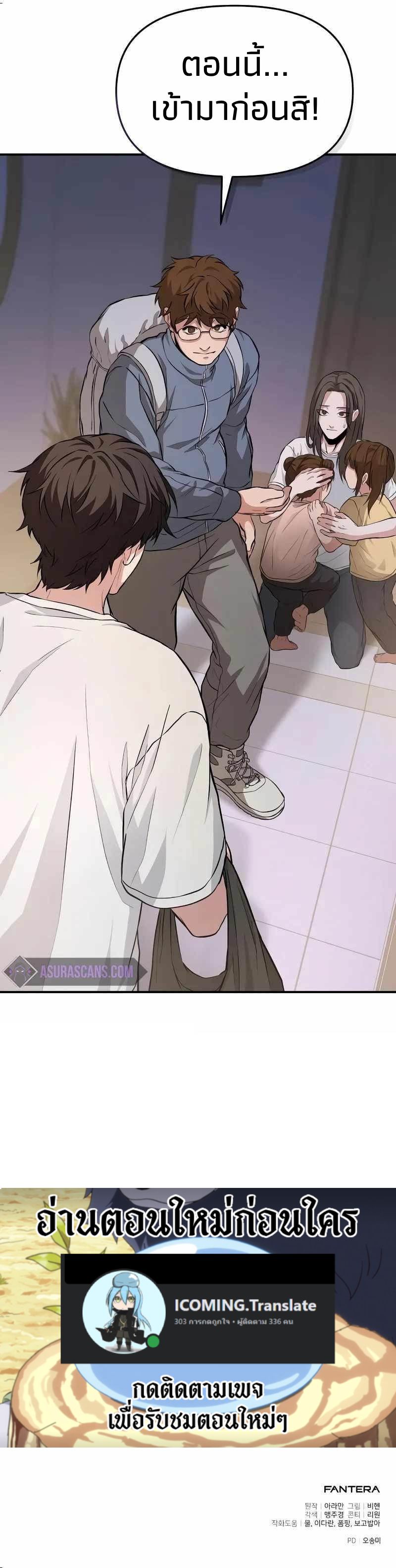 Read Absolute Person in Every Corner TH Manga Online