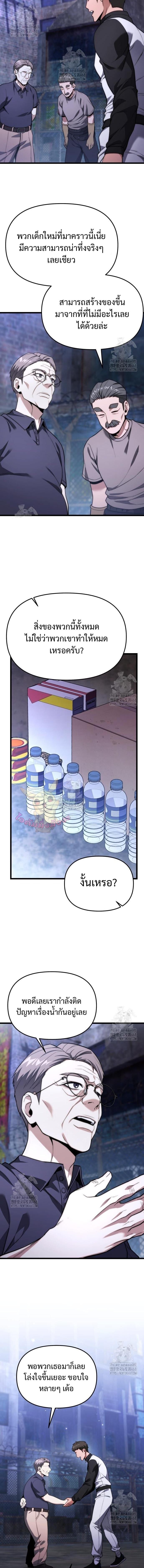 Read Absolute Person in Every Corner TH Manga Online