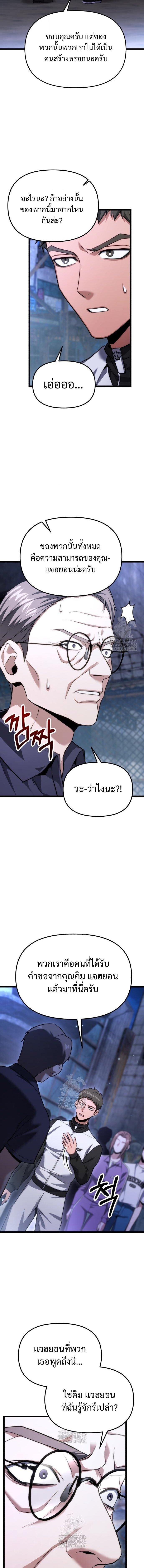 Read Absolute Person in Every Corner TH Manga Online