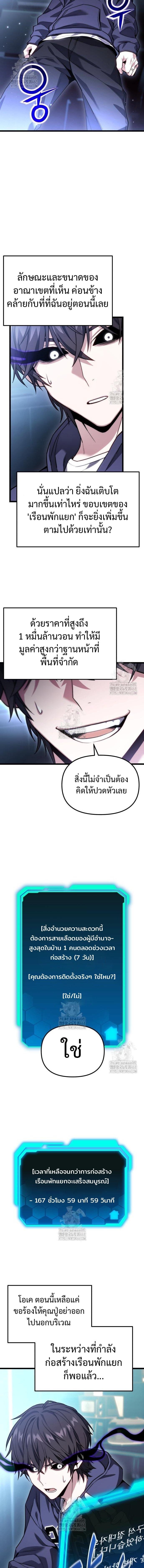 Read Absolute Person in Every Corner TH Manga Online