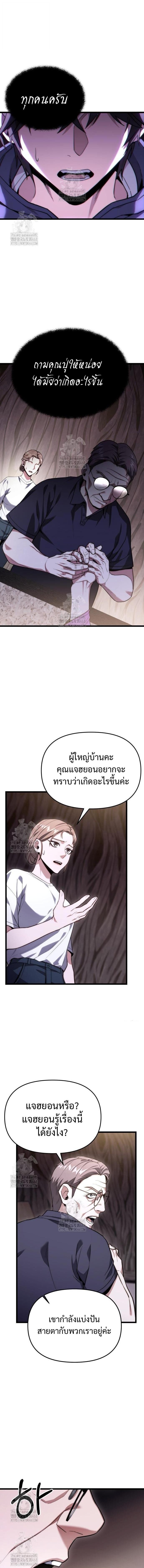 Read Absolute Person in Every Corner TH Manga Online