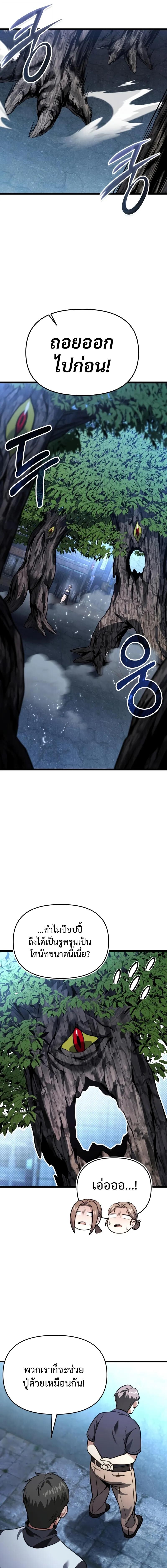 Read Absolute Person in Every Corner TH Manga Online