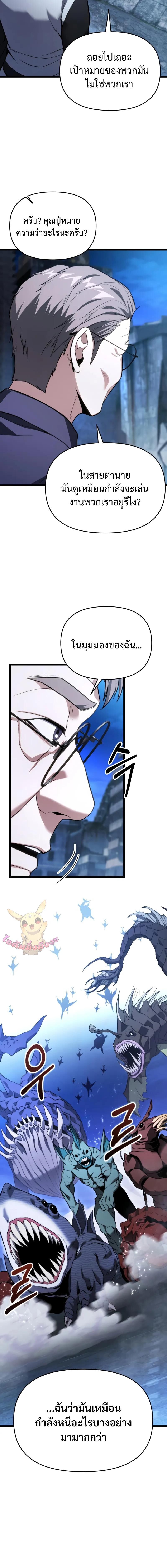 Read Absolute Person in Every Corner TH Manga Online