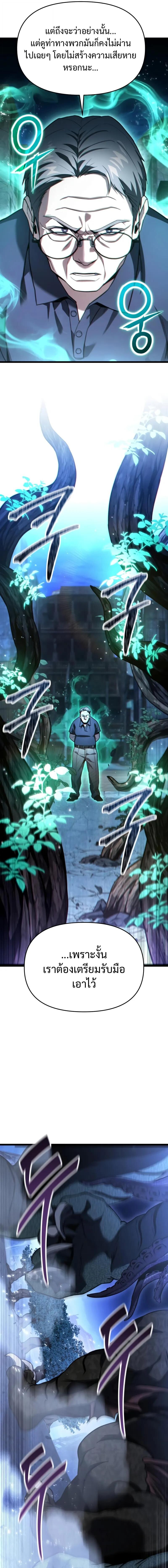 Read Absolute Person in Every Corner TH Manga Online