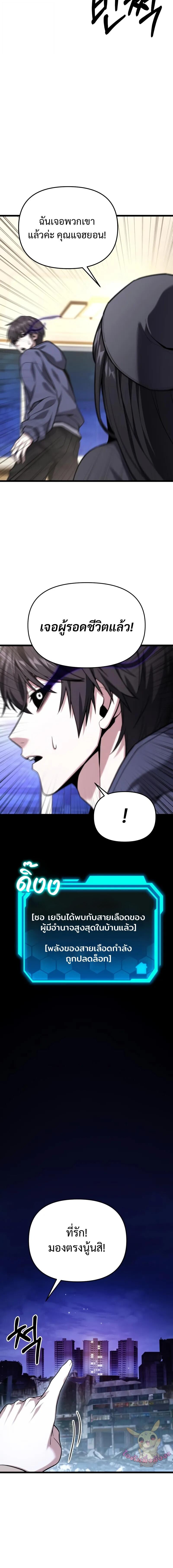 Read Absolute Person in Every Corner TH Manga Online