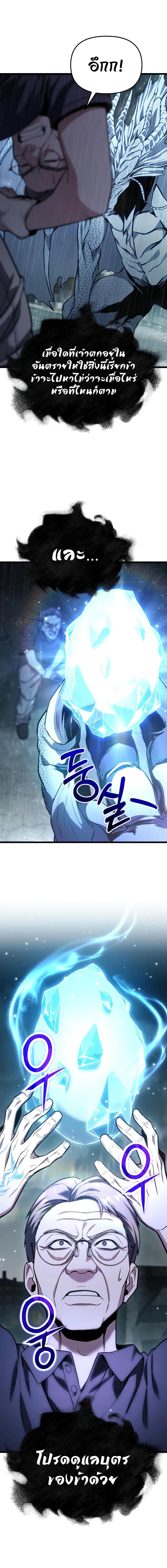 Read Absolute Person in Every Corner TH Manga Online