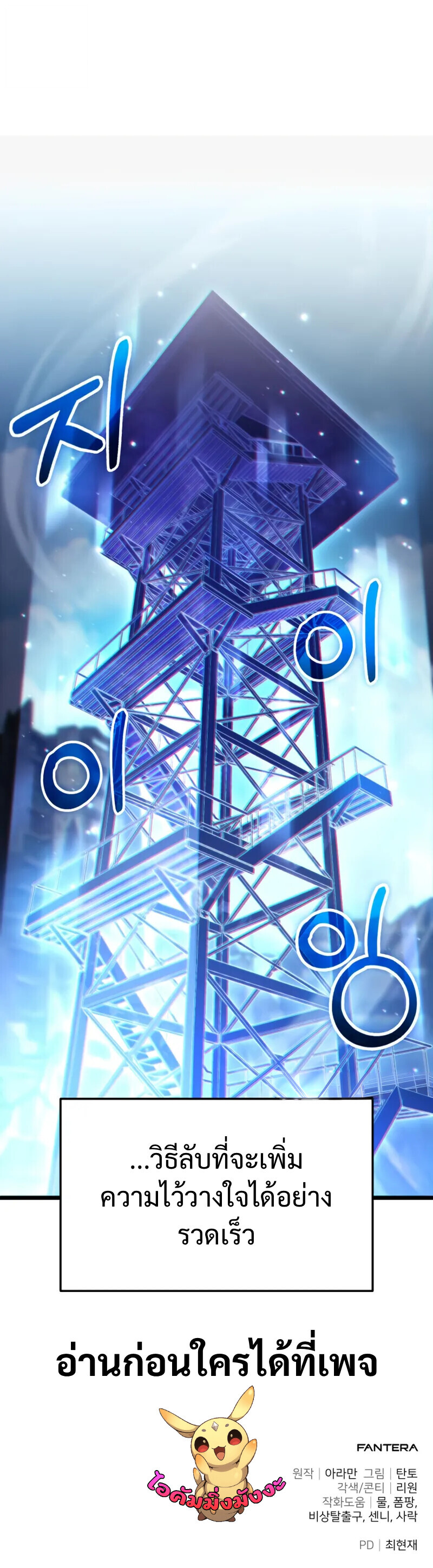 Read Absolute Person in Every Corner TH Manga Online