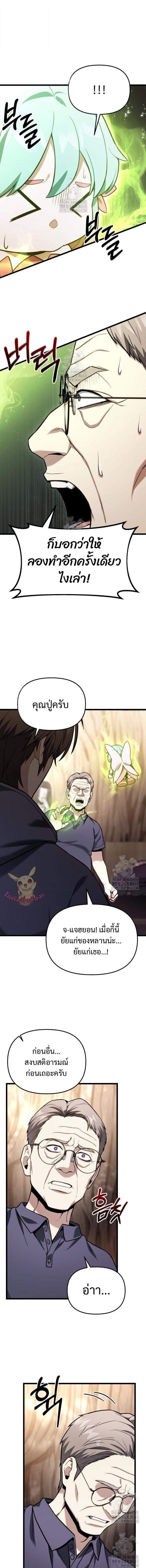 Read Absolute Person in Every Corner TH Manga Online