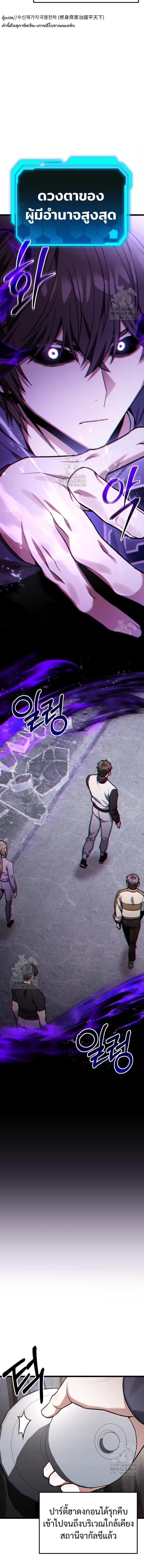 Read Absolute Person in Every Corner TH Manga Online