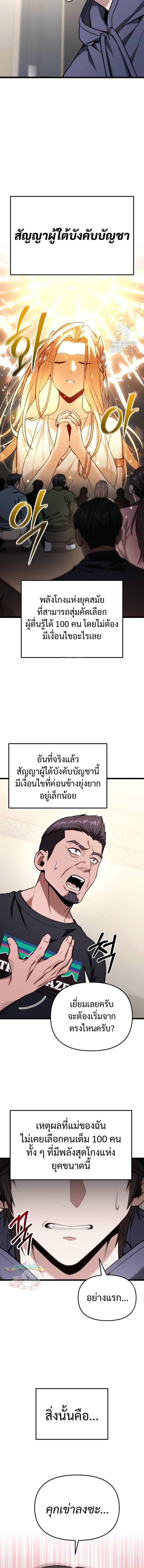 Read Absolute Person in Every Corner TH Manga Online