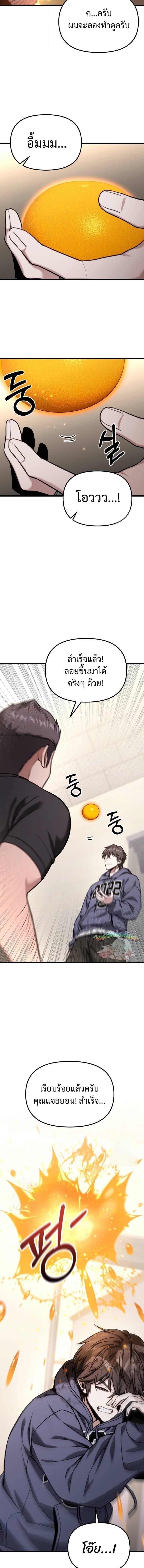 Read Absolute Person in Every Corner TH Manga Online