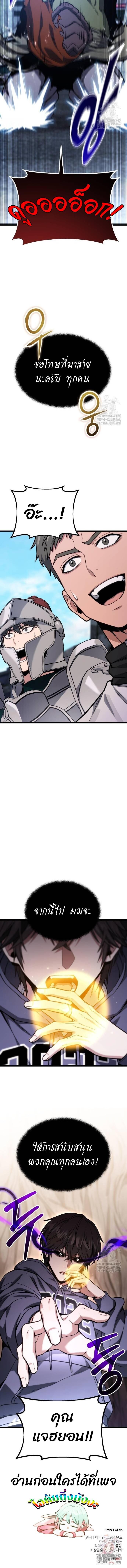 Read Absolute Person in Every Corner TH Manga Online