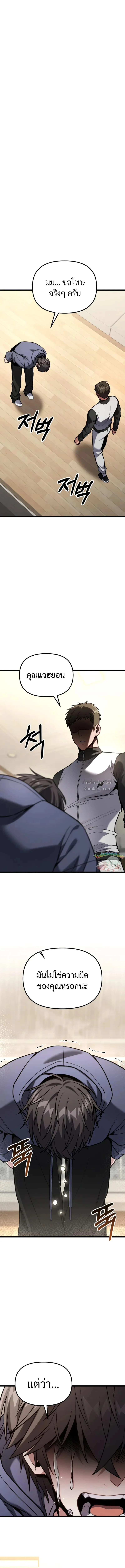 Read Absolute Person in Every Corner TH Manga Online