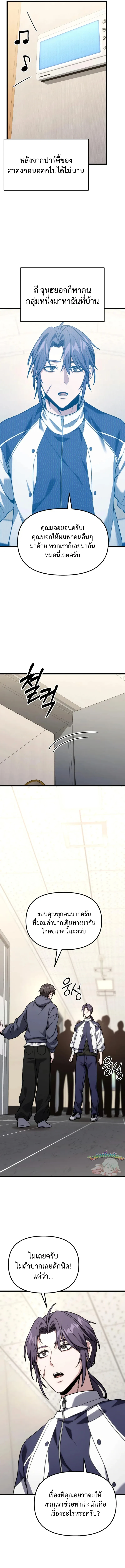 Read Absolute Person in Every Corner TH Manga Online