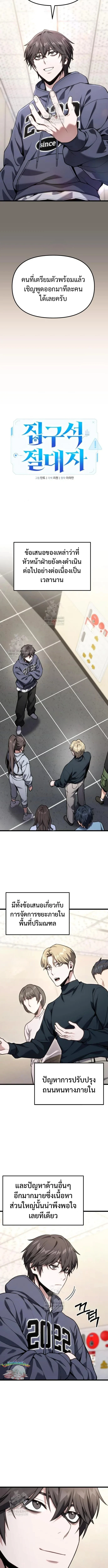 Read Absolute Person in Every Corner TH Manga Online