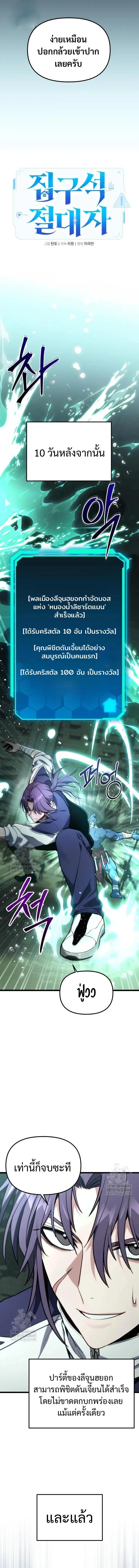 Read Absolute Person in Every Corner TH Manga Online