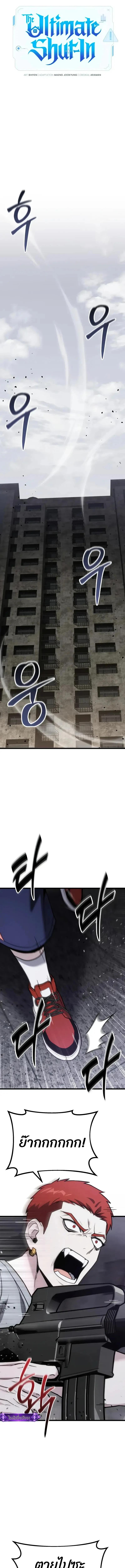 Read Absolute Person in Every Corner TH Manga Online