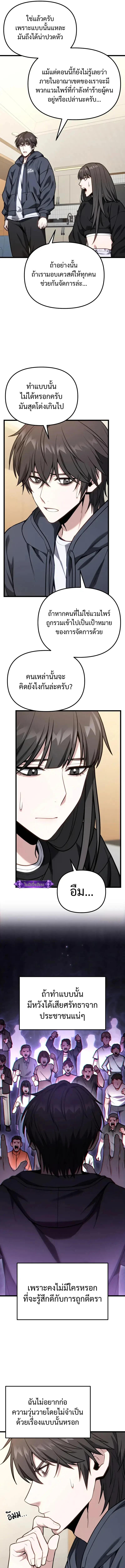 Read Absolute Person in Every Corner TH Manga Online