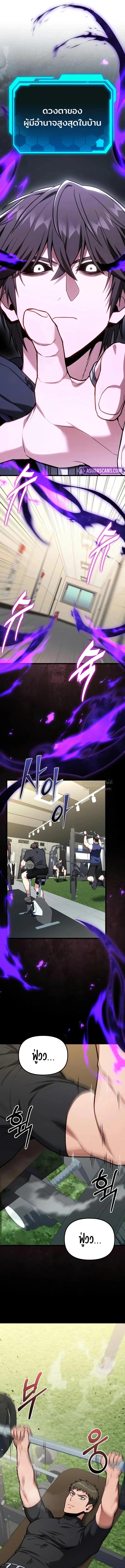 Read Absolute Person in Every Corner TH Manga Online