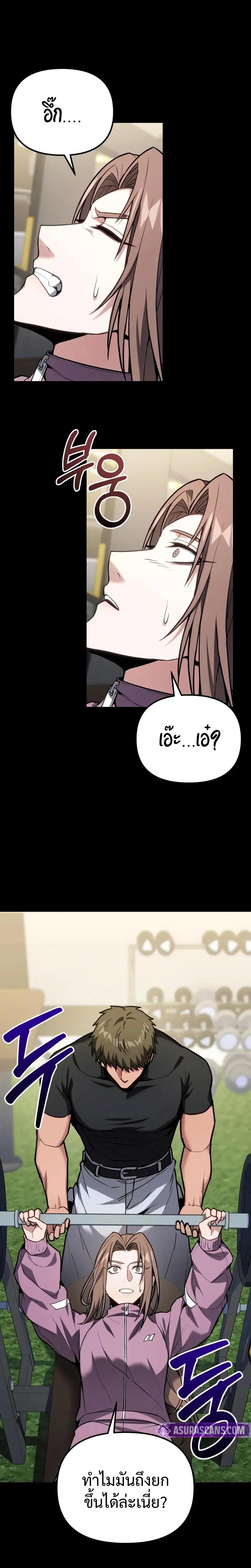 Read Absolute Person in Every Corner TH Manga Online