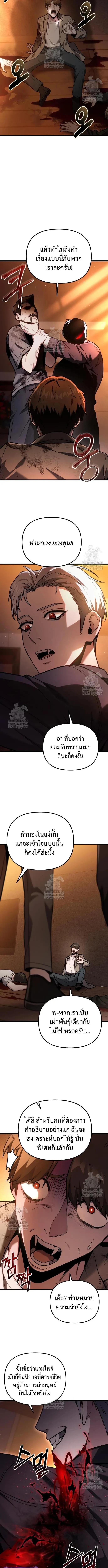 Read Absolute Person in Every Corner TH Manga Online