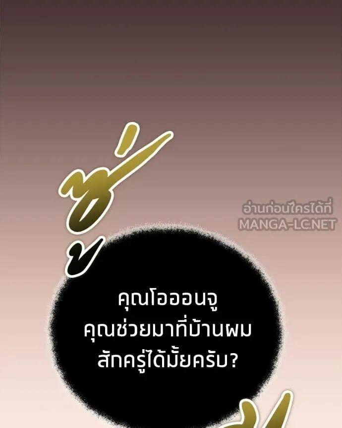 Read Absolute Person in Every Corner TH Manga Online