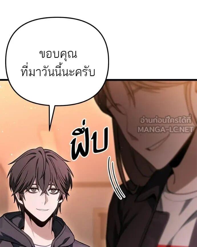 Read Absolute Person in Every Corner TH Manga Online